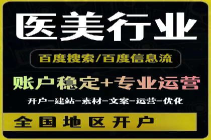 案例解读：百度SEM助力企业实现低成本引流